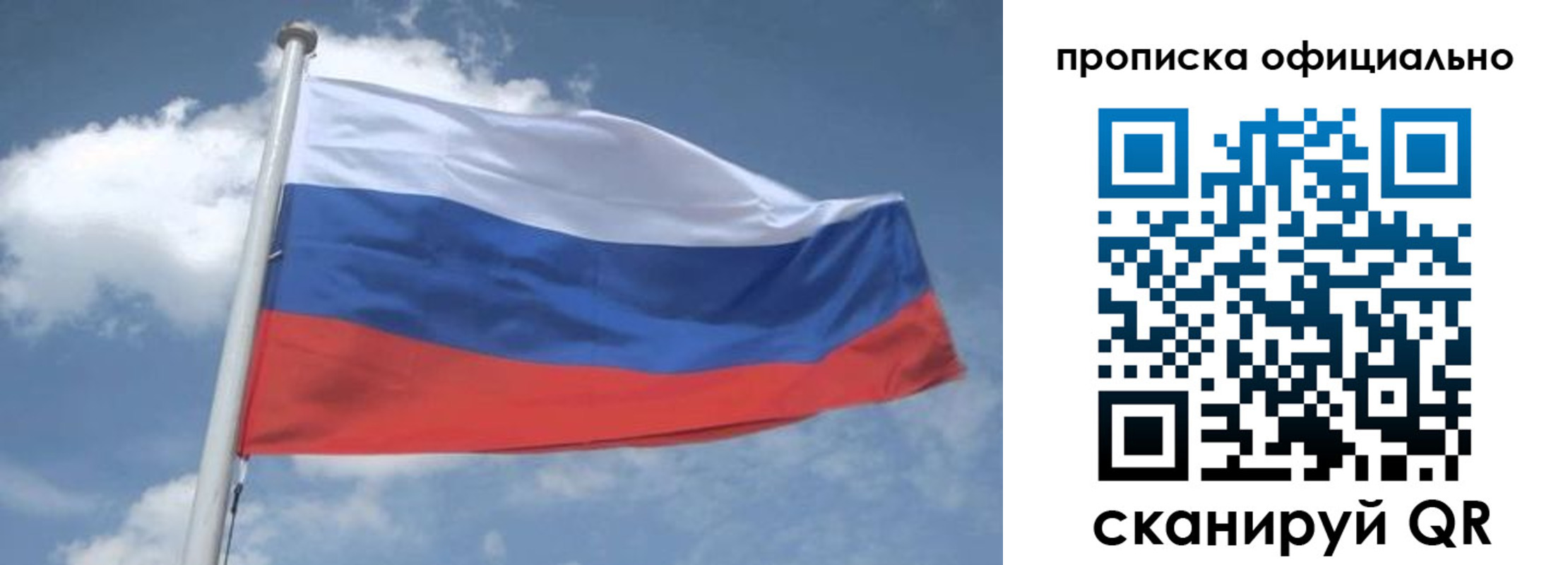 прописка для школы в ХМАО